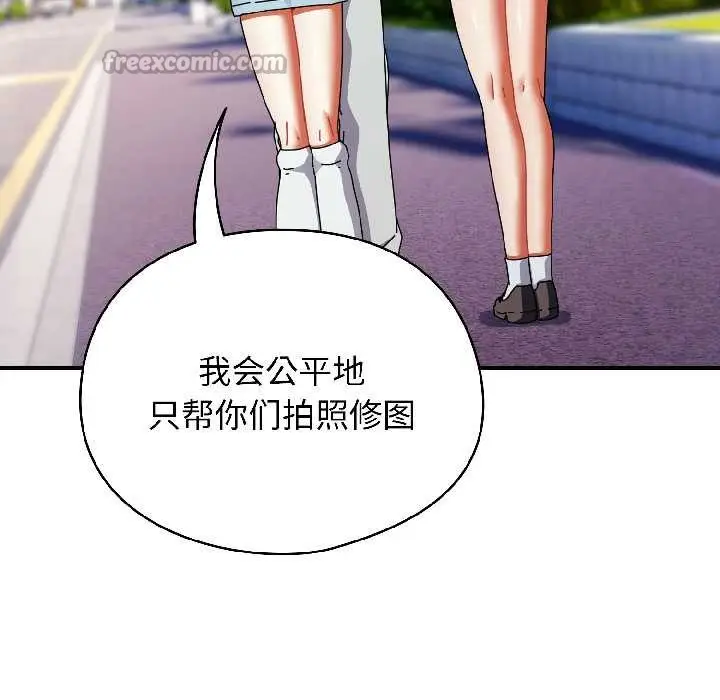 漫画《硬也要拍完》第18话第75张图