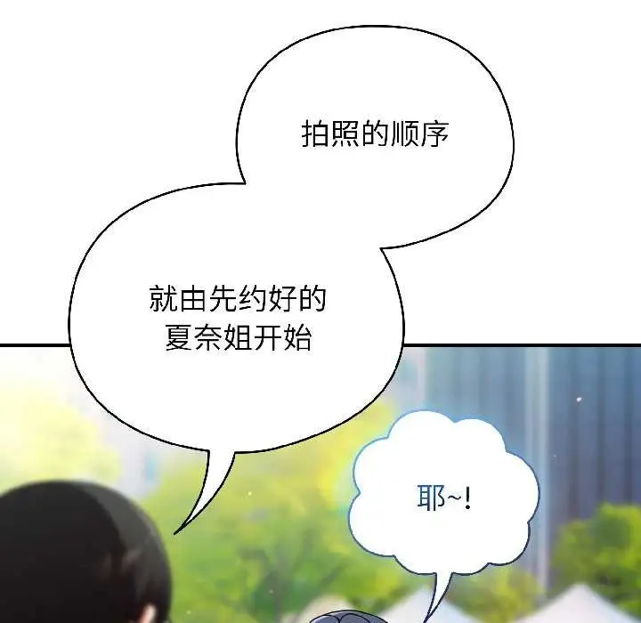 漫画《硬也要拍完》第18话第76张图