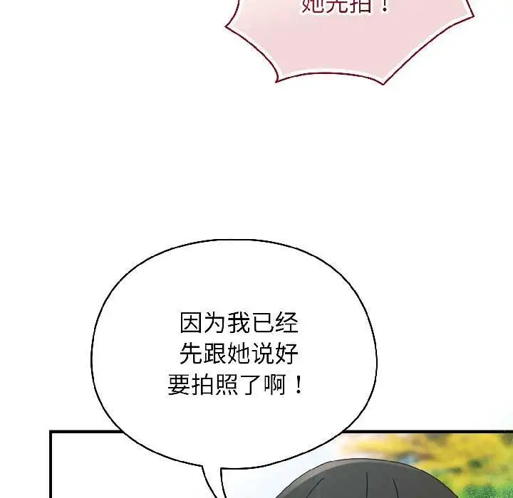 漫画《硬也要拍完》第18话第78张图