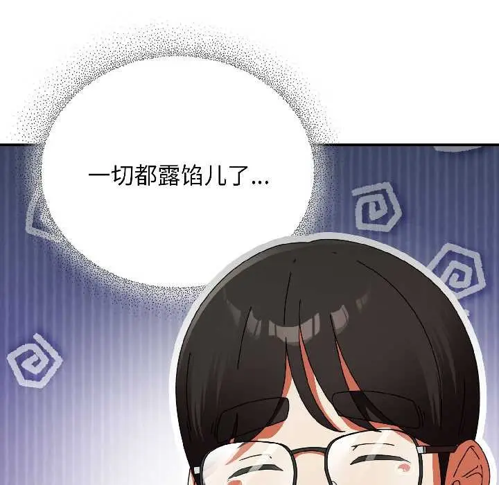 漫画《硬也要拍完》第18话第8张图