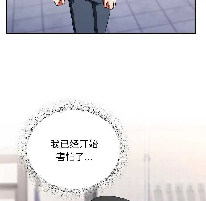 漫画《硬也要拍完》第18话第87张图