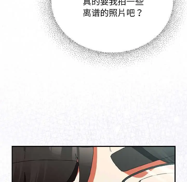 漫画《硬也要拍完》第18话第89张图