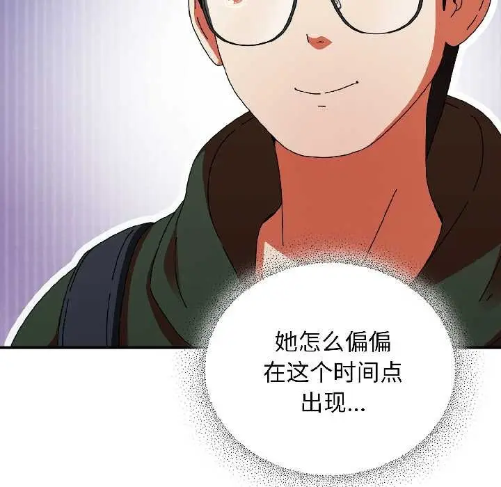 漫画《硬也要拍完》第18话第9张图