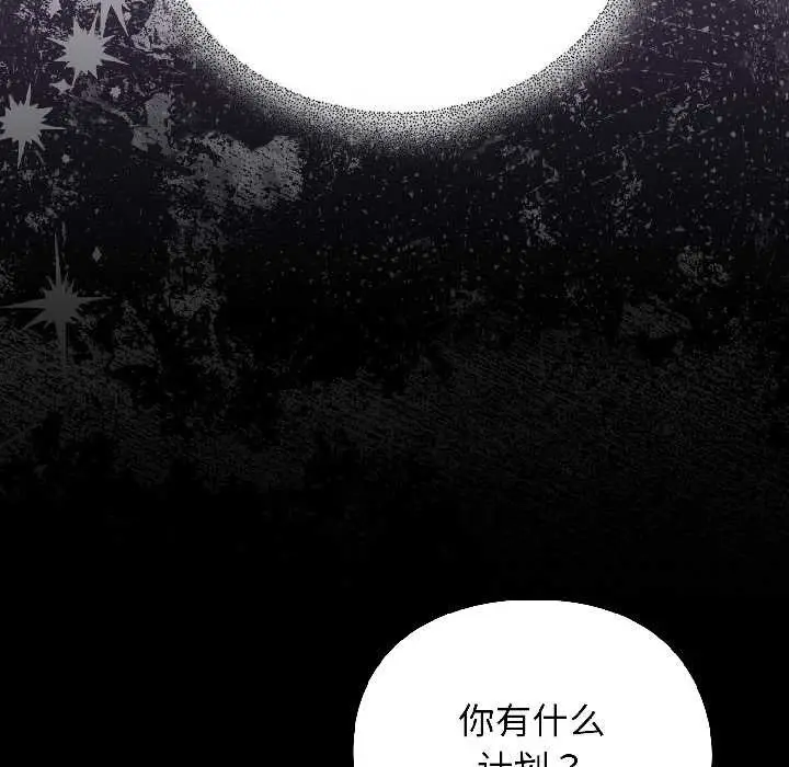 漫画《硬也要拍完》第18话第91张图