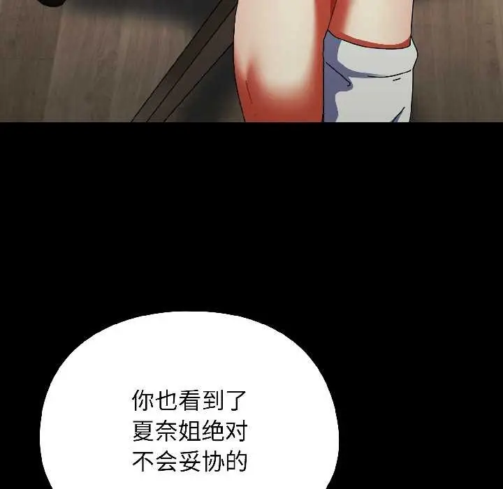 漫画《硬也要拍完》第18话第94张图