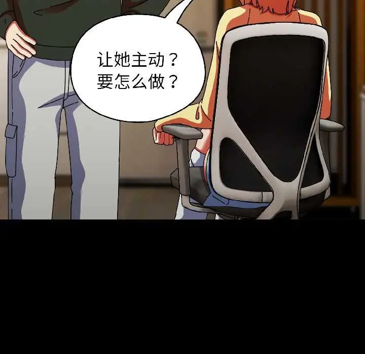 漫画《硬也要拍完》第18话第96张图