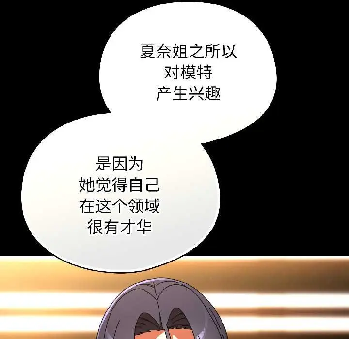漫画《硬也要拍完》第18话第97张图