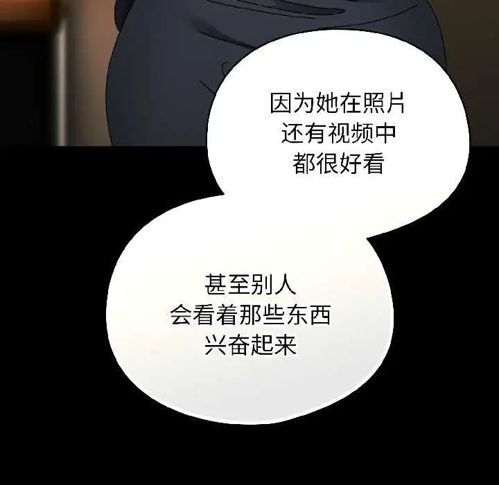 漫画《硬也要拍完》第18话第99张图