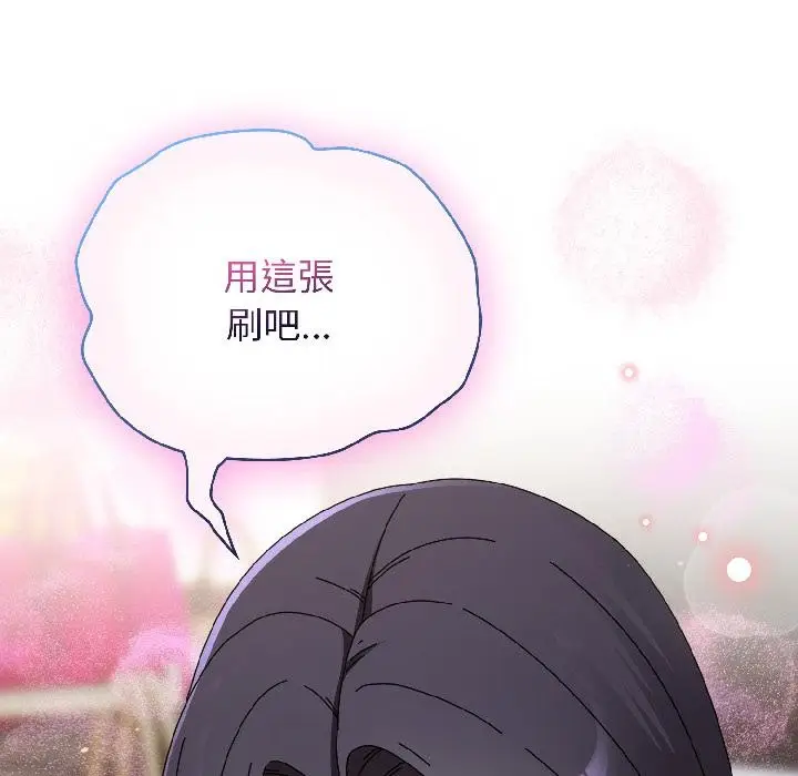 漫画《硬也要拍完》第19话第104张图