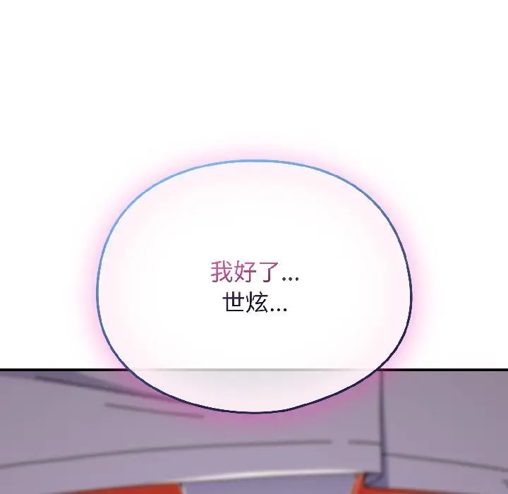 漫画《硬也要拍完》第19话第109张图