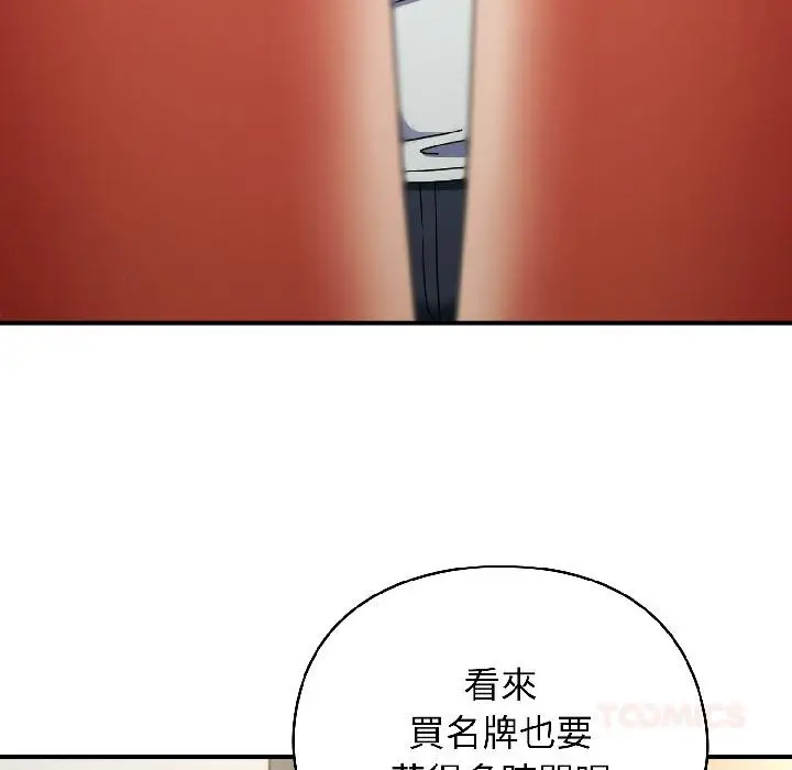 漫画《硬也要拍完》第19话第111张图