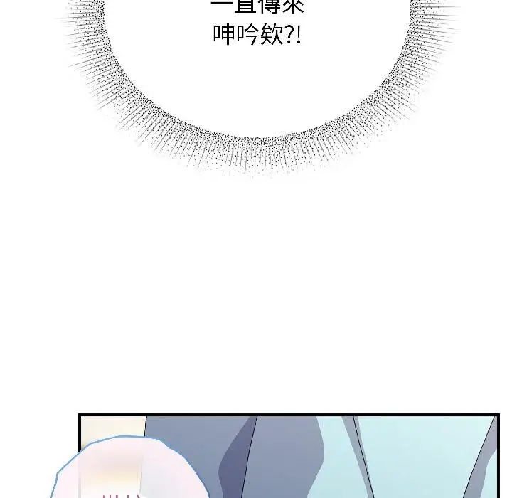 漫画《硬也要拍完》第19话第122张图
