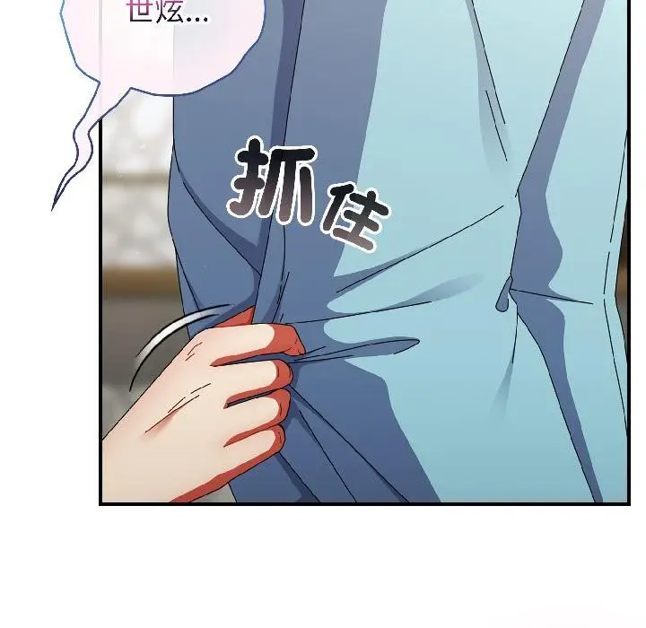 漫画《硬也要拍完》第19话第123张图