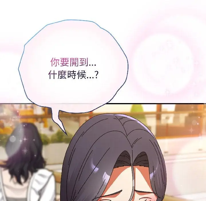 漫画《硬也要拍完》第19话第124张图