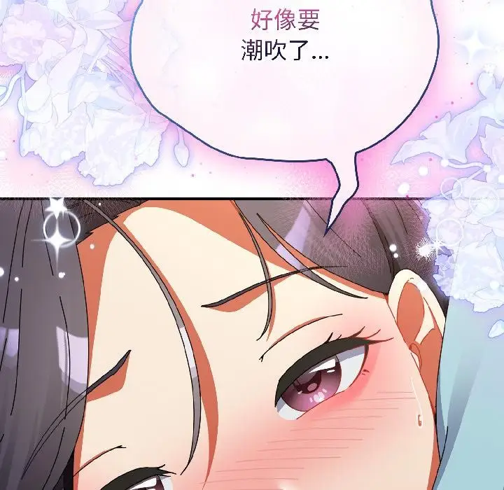 漫画《硬也要拍完》第19话第130张图