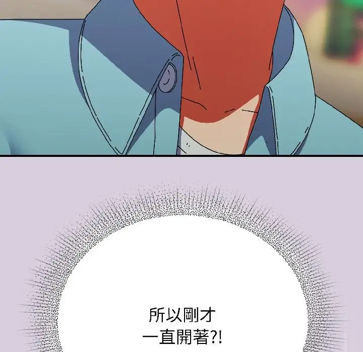 漫画《硬也要拍完》第19话第134张图