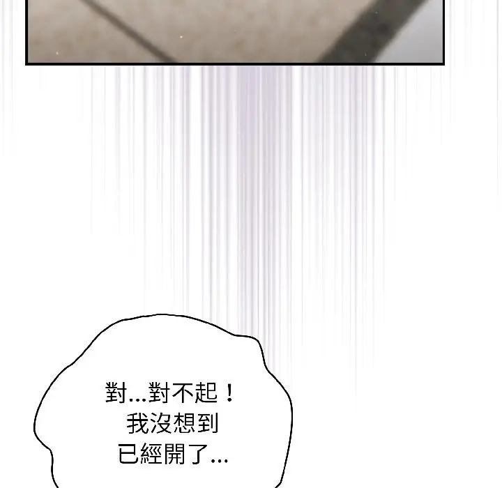 漫画《硬也要拍完》第19话第136张图