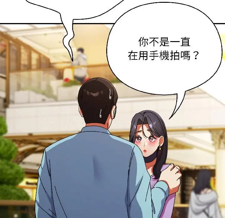 漫画《硬也要拍完》第19话第137张图