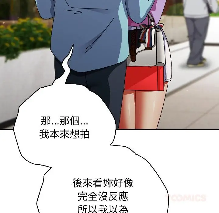 漫画《硬也要拍完》第19话第138张图