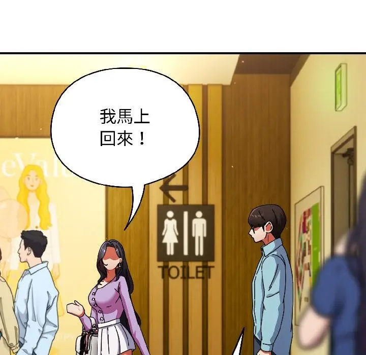 漫画《硬也要拍完》第19话第146张图