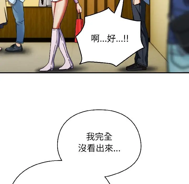 漫画《硬也要拍完》第19话第147张图