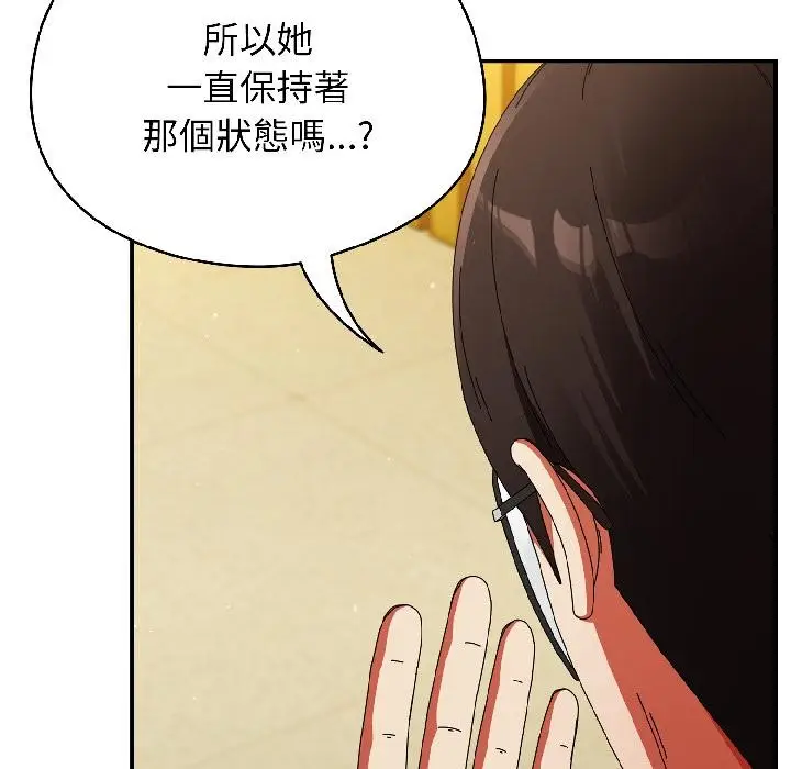 漫画《硬也要拍完》第19话第148张图