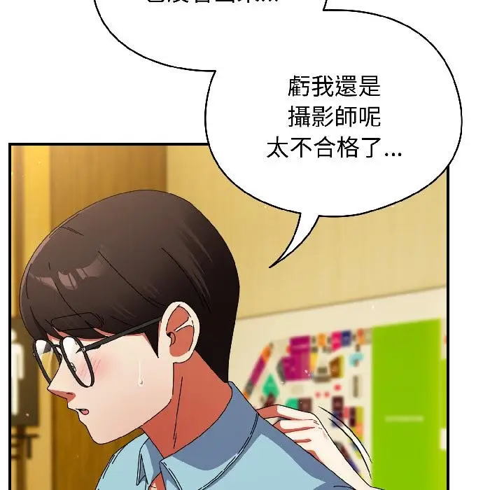 漫画《硬也要拍完》第19话第150张图