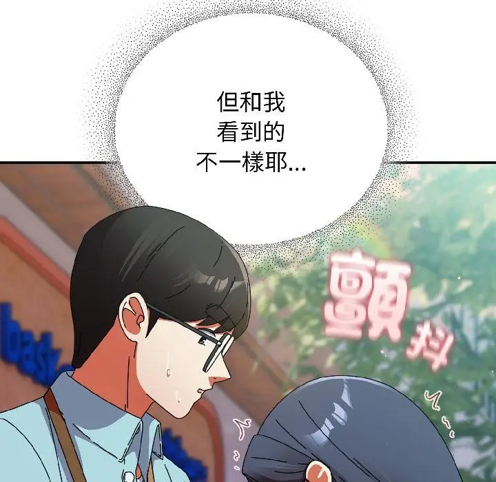 漫画《硬也要拍完》第19话第16张图