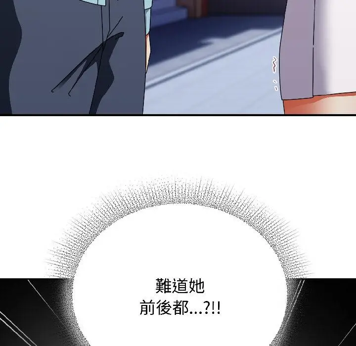 漫画《硬也要拍完》第19话第18张图