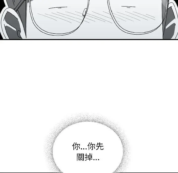 漫画《硬也要拍完》第19话第21张图