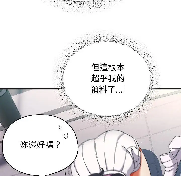 漫画《硬也要拍完》第19话第24张图
