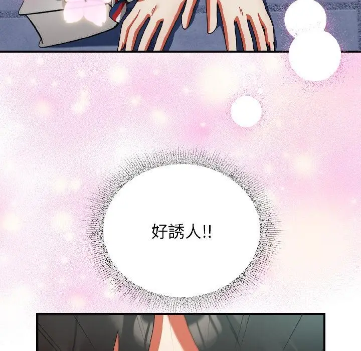 漫画《硬也要拍完》第19话第29张图