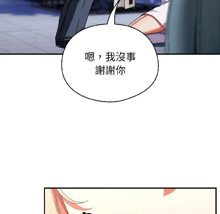 漫画《硬也要拍完》第19话第33张图