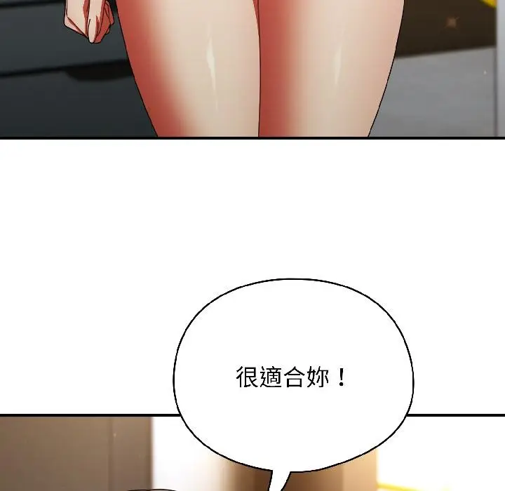 漫画《硬也要拍完》第19话第45张图