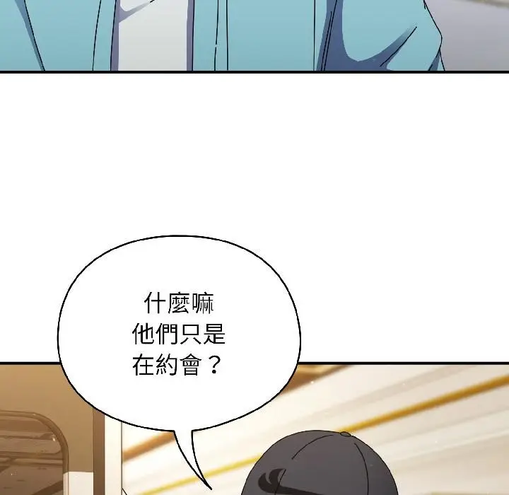 漫画《硬也要拍完》第19话第47张图