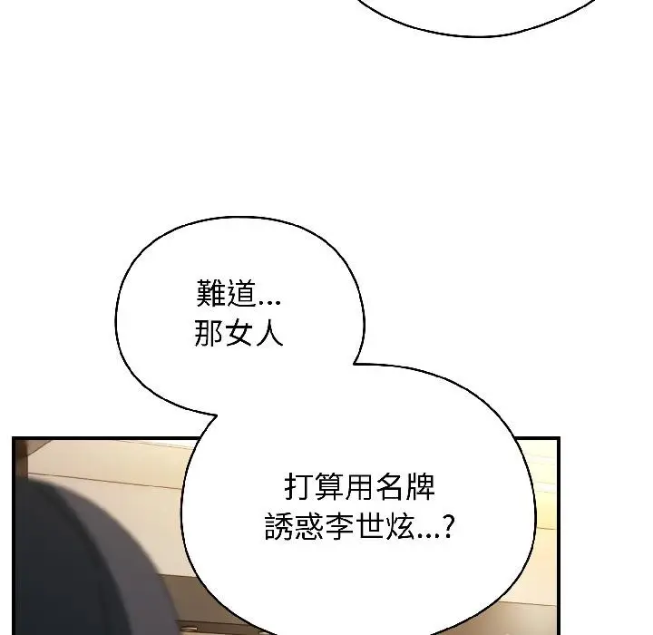 漫画《硬也要拍完》第19话第49张图