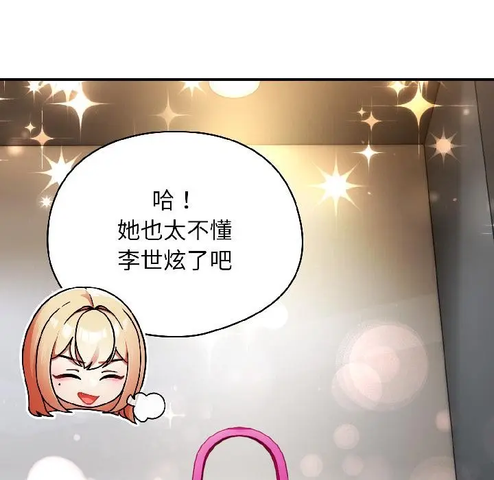漫画《硬也要拍完》第19话第51张图