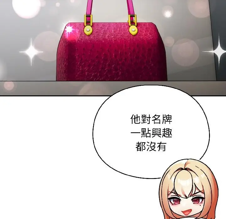 漫画《硬也要拍完》第19话第52张图