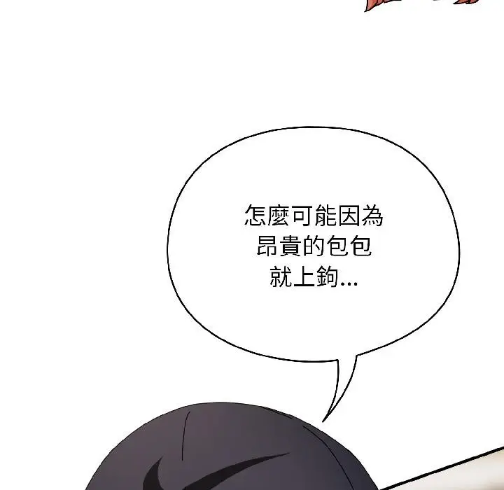 漫画《硬也要拍完》第19话第53张图