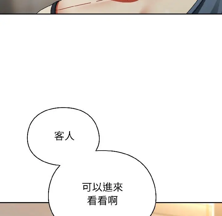 漫画《硬也要拍完》第19话第55张图