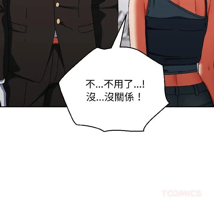 漫画《硬也要拍完》第19话第57张图