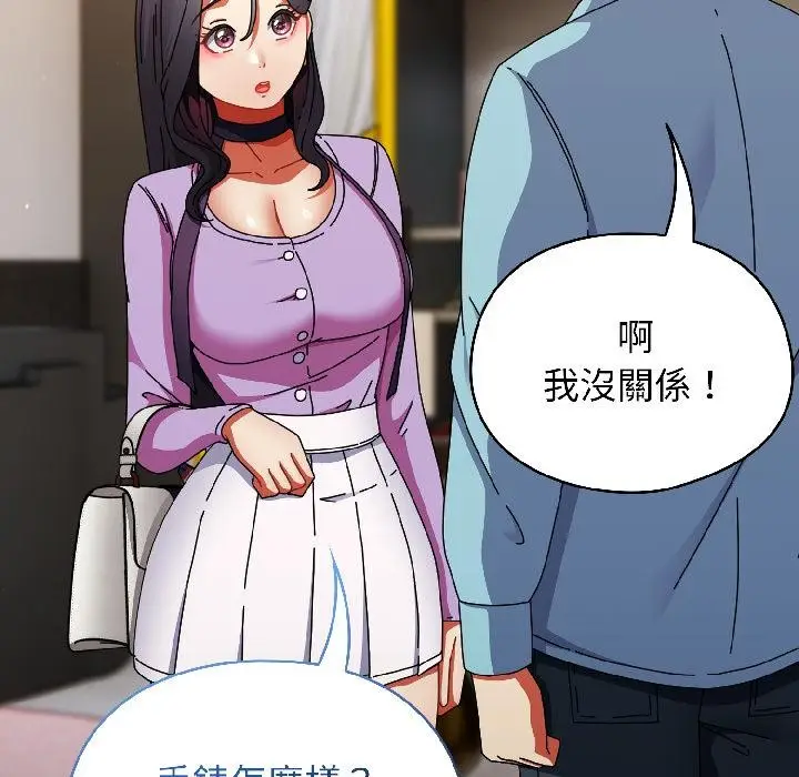 漫画《硬也要拍完》第19话第61张图