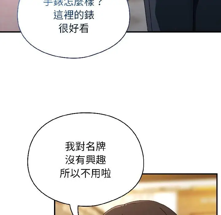 漫画《硬也要拍完》第19话第62张图
