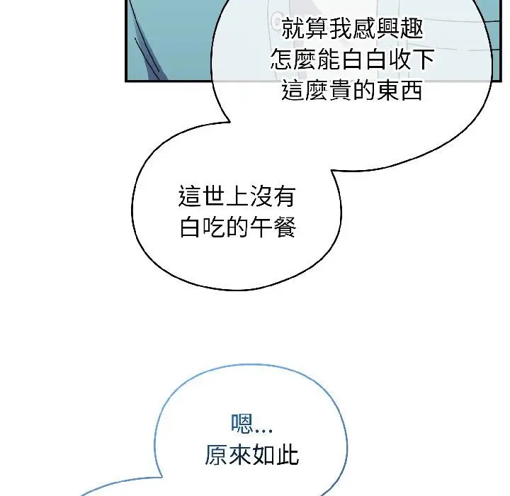 漫画《硬也要拍完》第19话第64张图