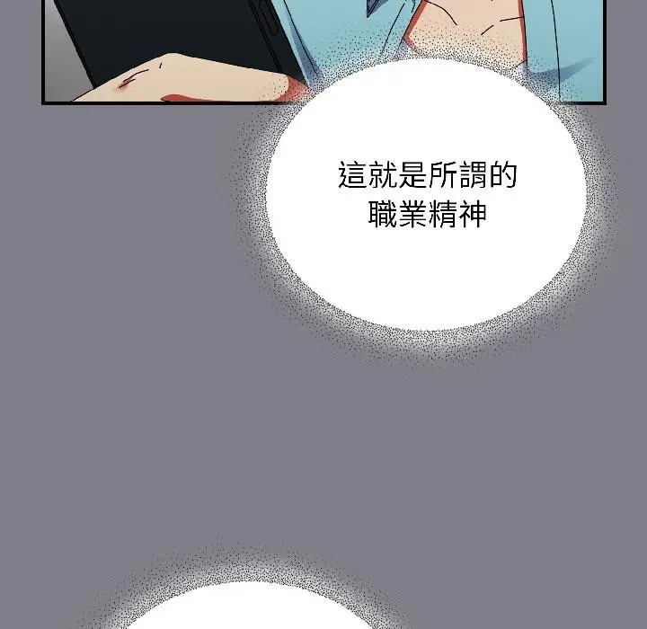 漫画《硬也要拍完》第19话第74张图