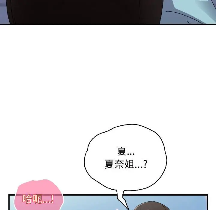 漫画《硬也要拍完》第19话第8张图