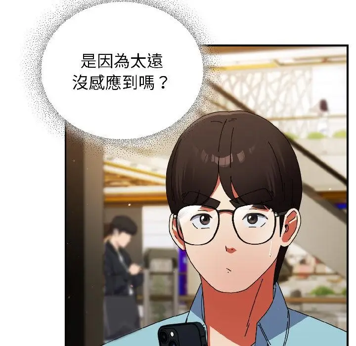 漫画《硬也要拍完》第19话第83张图
