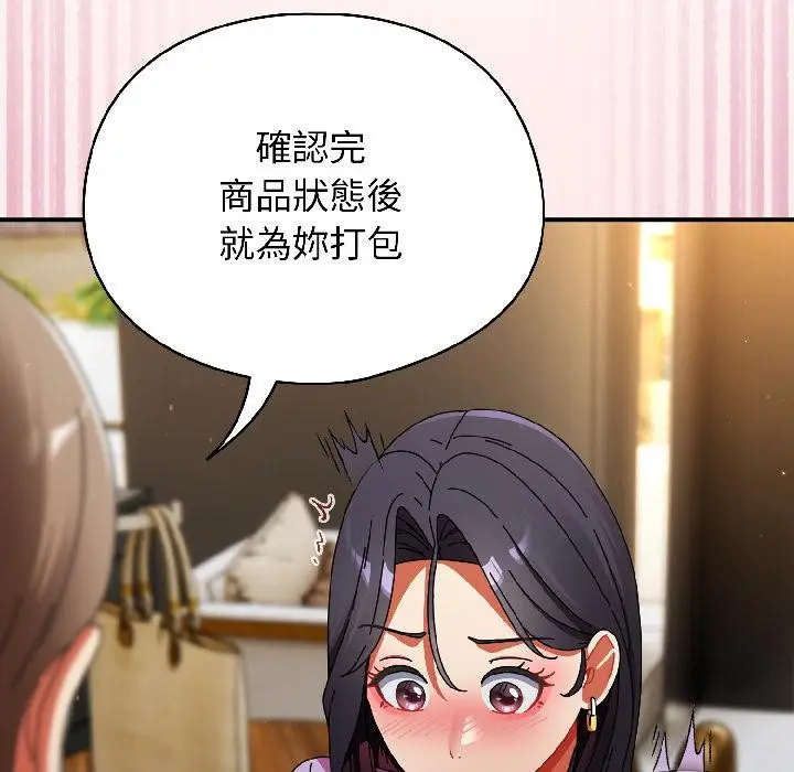 漫画《硬也要拍完》第19话第87张图