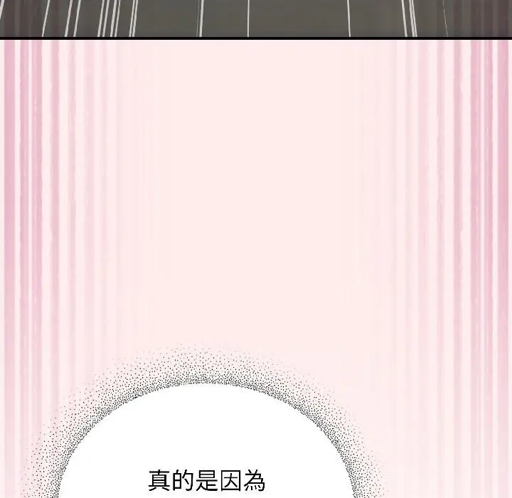 漫画《硬也要拍完》第19话第99张图