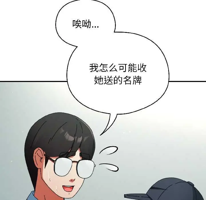 漫画《硬也要拍完》第20话第10张图